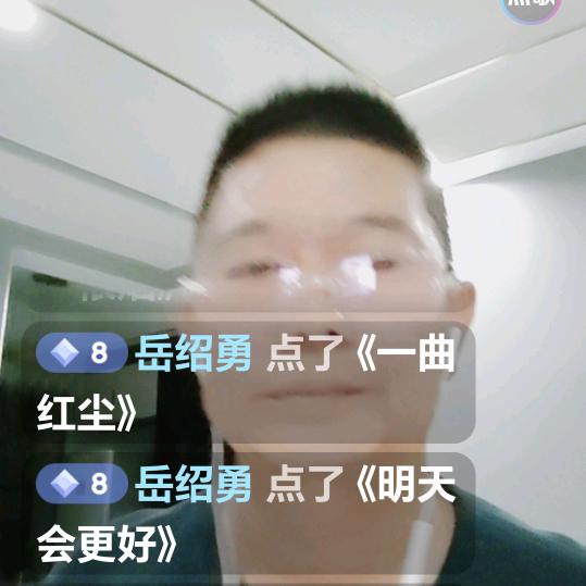 岳绍勇