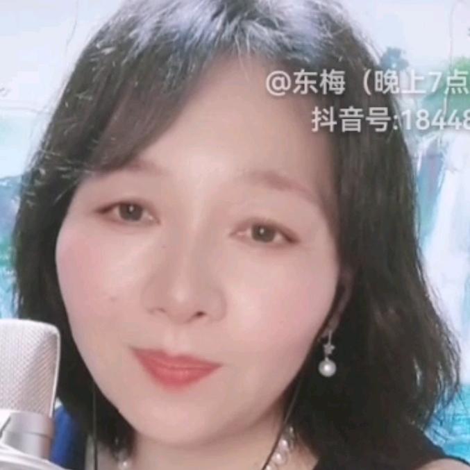 许东梅（关注橱窗好物）