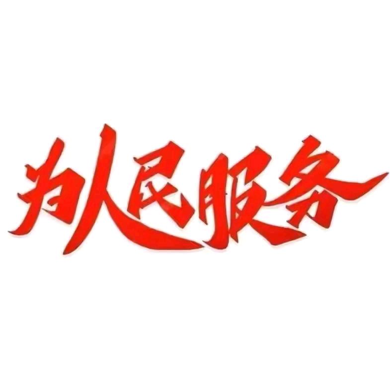 正义战神同盟会，