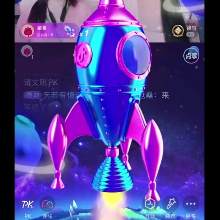 ̿☝火箭小哥哥🤘52O👐1314