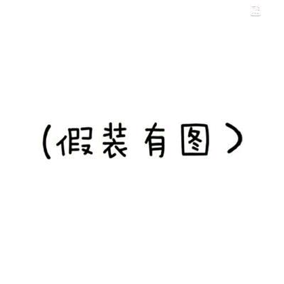 王胖在自律