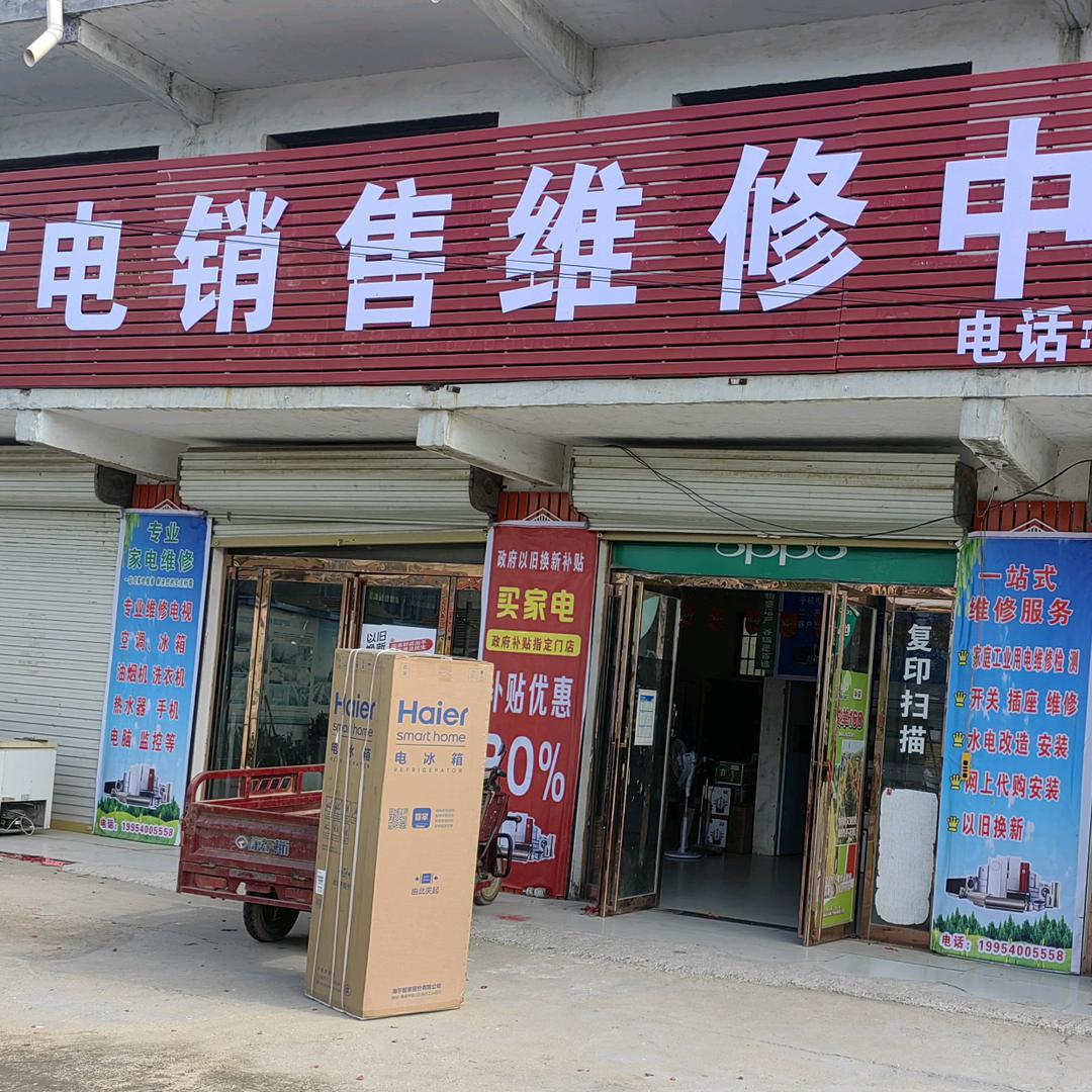 杰哥维修