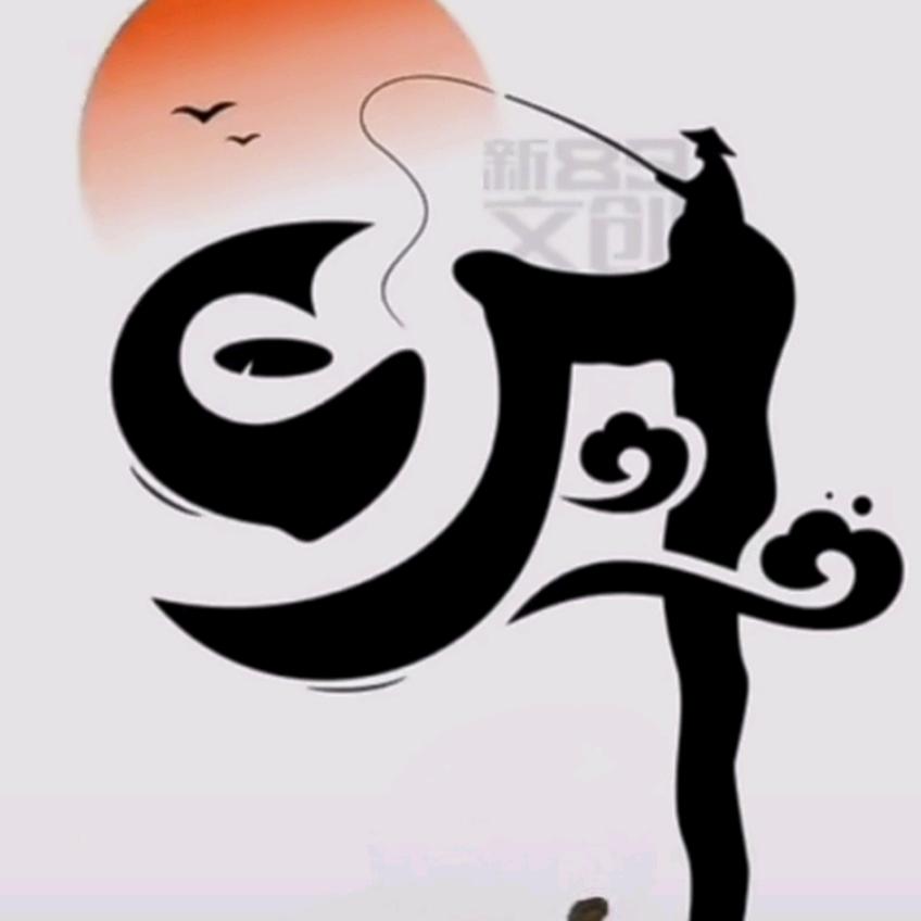毛豆