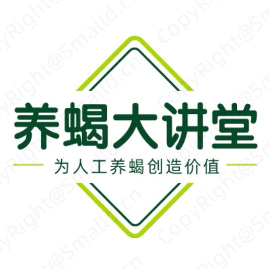养蝎大讲堂