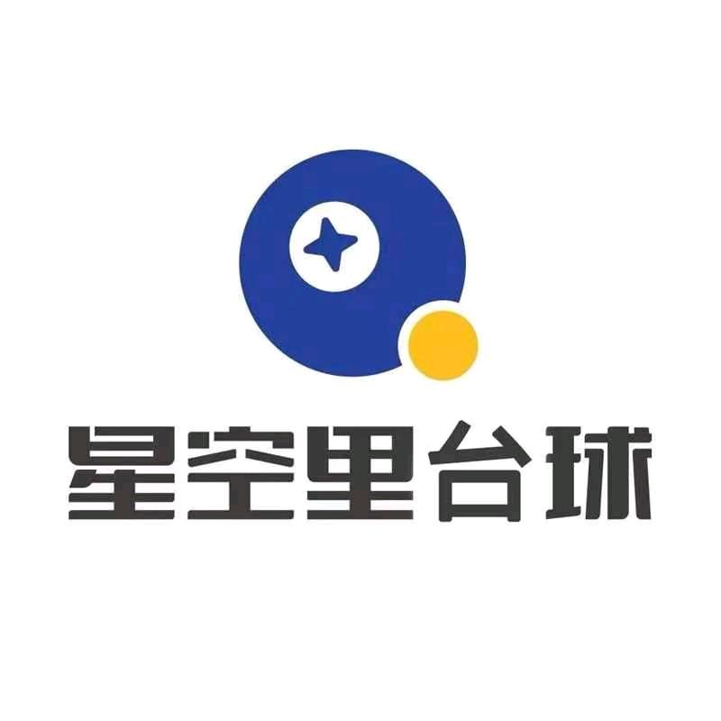 共青城星空里台球俱乐部