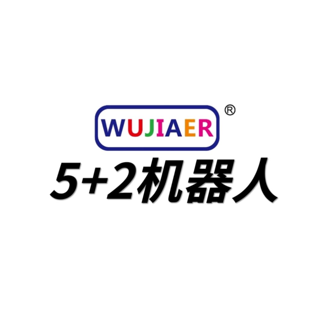 5加2儿童创意中心(狮山小塘校区)官方号