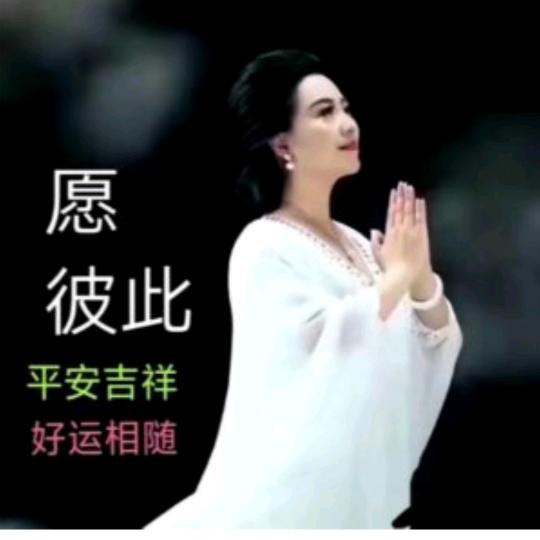 ❤️🈴善🥰顺其自圆❤️🌹🍎