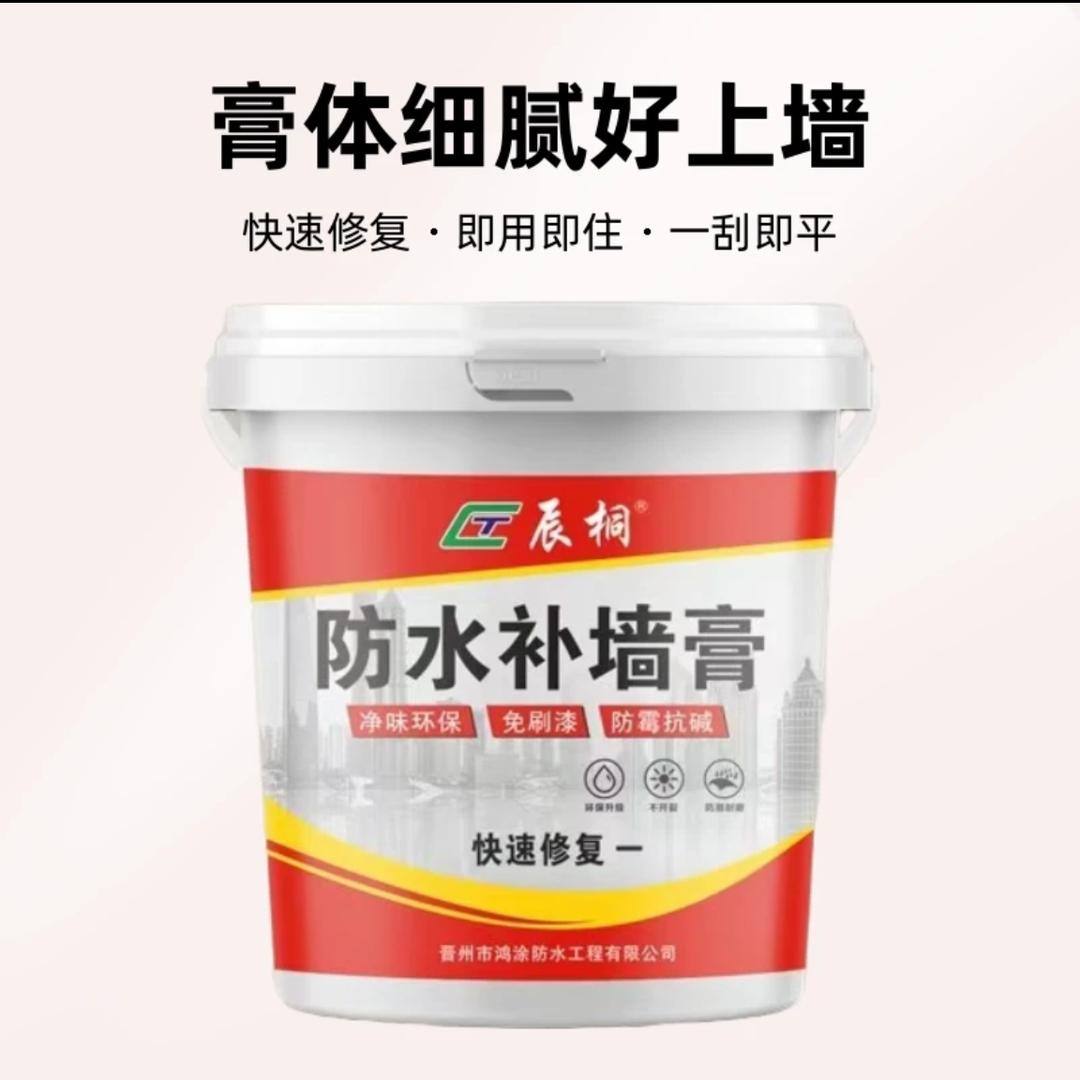 奔翔补墙膏工厂店