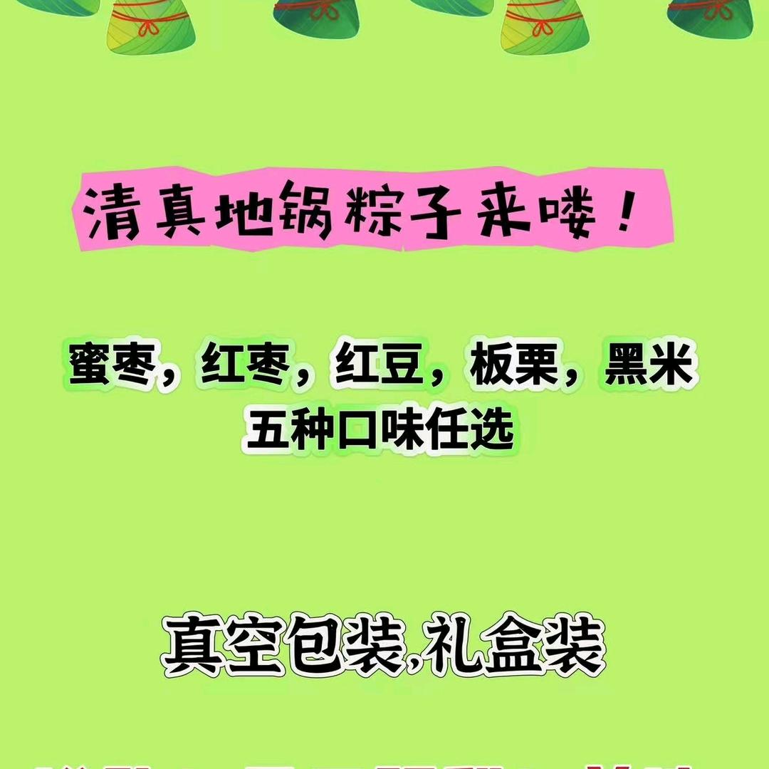 亳州粽子西施