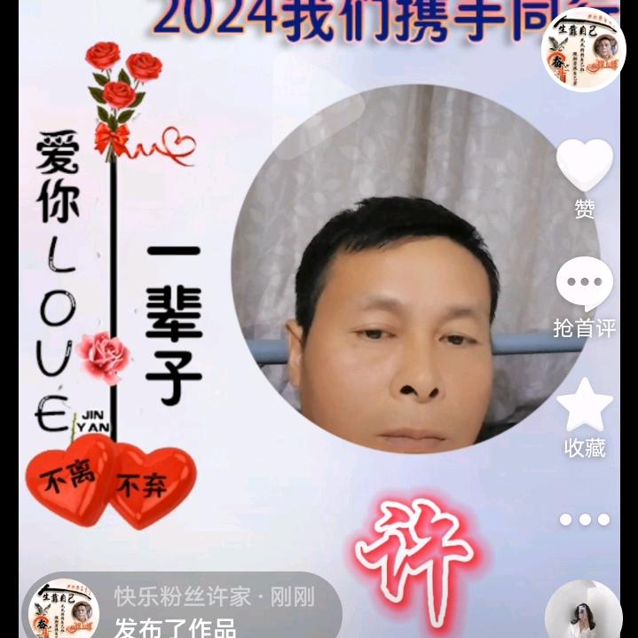 💗💓快乐一家人💖💖