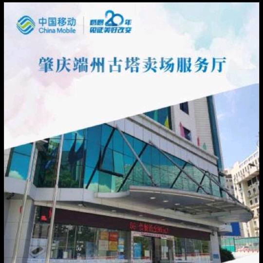 肇庆古塔购机中心