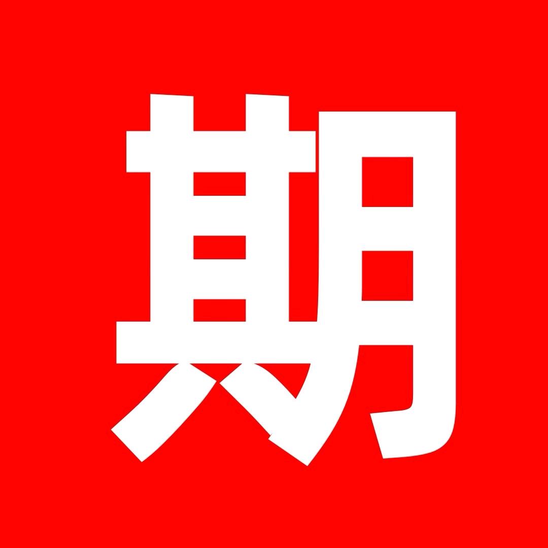 QAQ发财⭐️开花