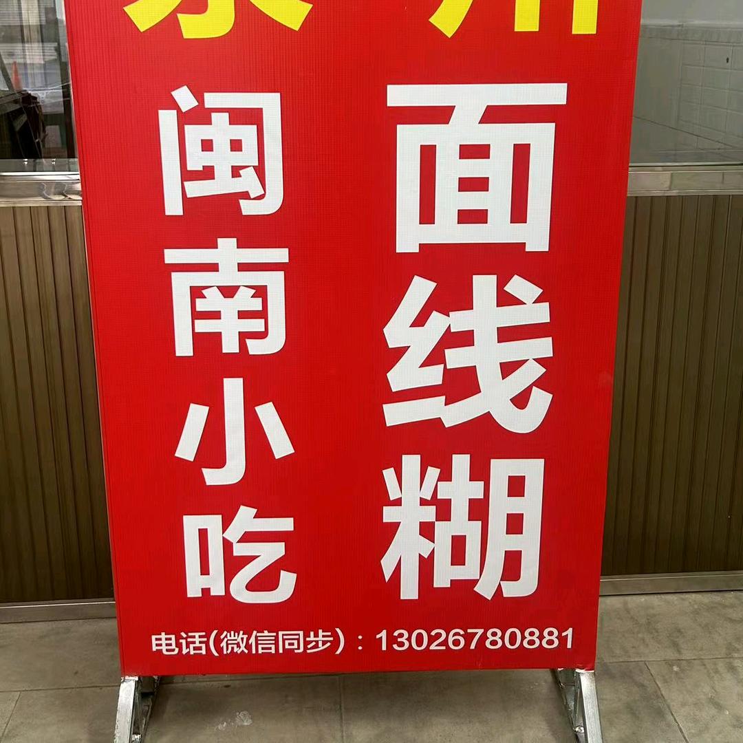 佛山溶州闽南小吃