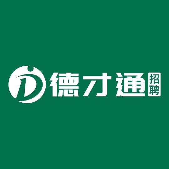 德才通招聘