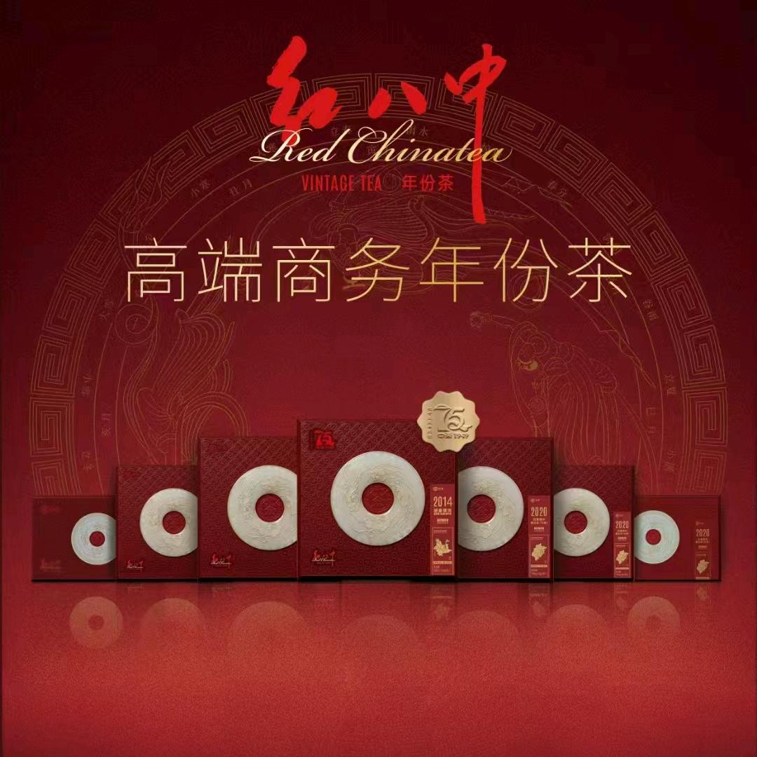 中国茶叶芭丽雅店