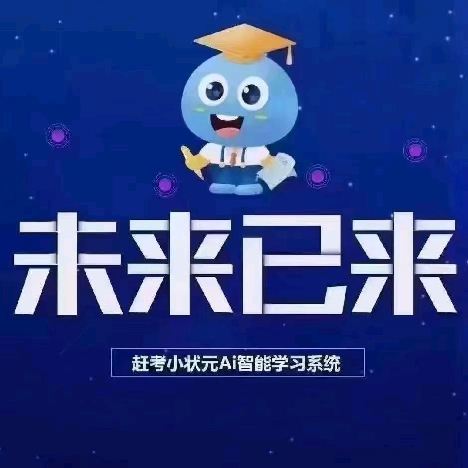 智趣状元高能亲子协作指导