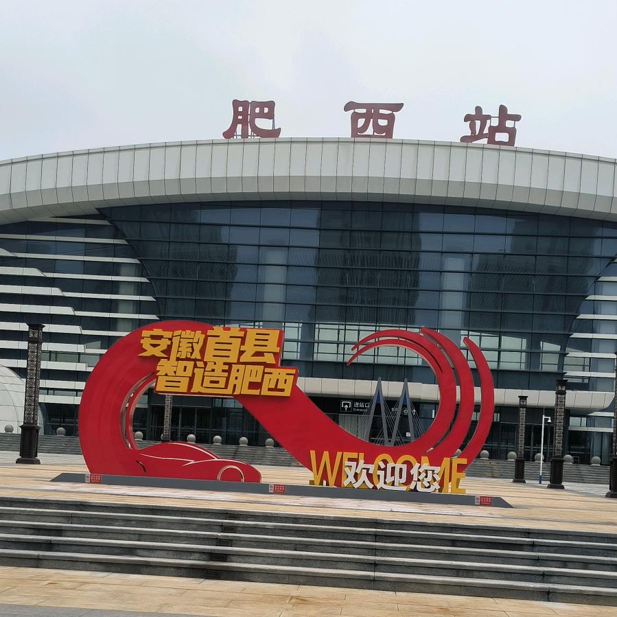 肥西董岗.程宗勇