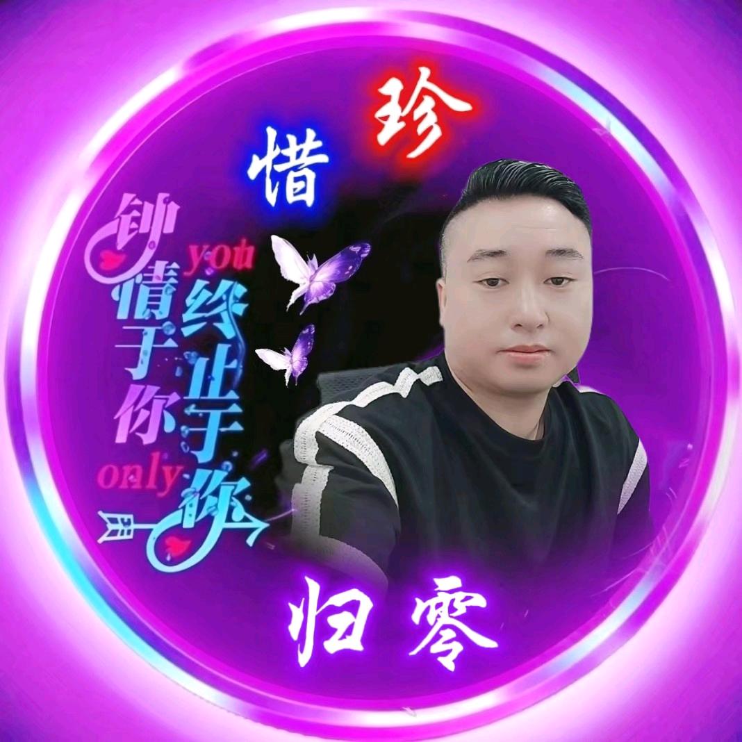 ꧁ღ꧂归零: 🥀᭄