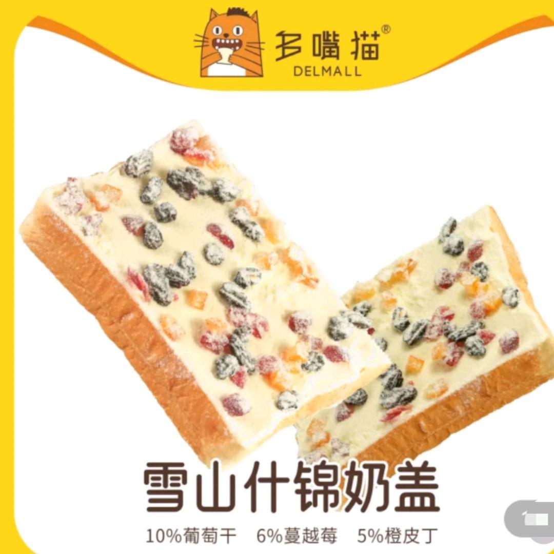多嘴猫文亮食品专卖店零售店