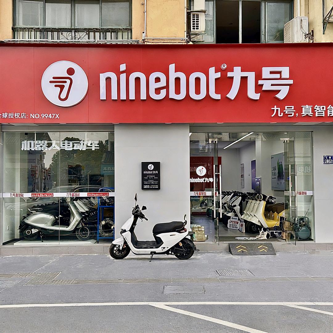 九号电动车(花园路店)