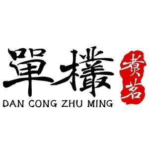 潮煑茗茶业