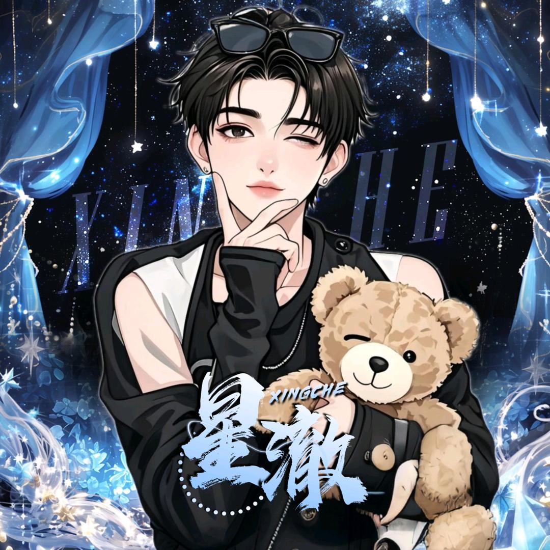 Xc. 白熊🐻‍❄️/聘