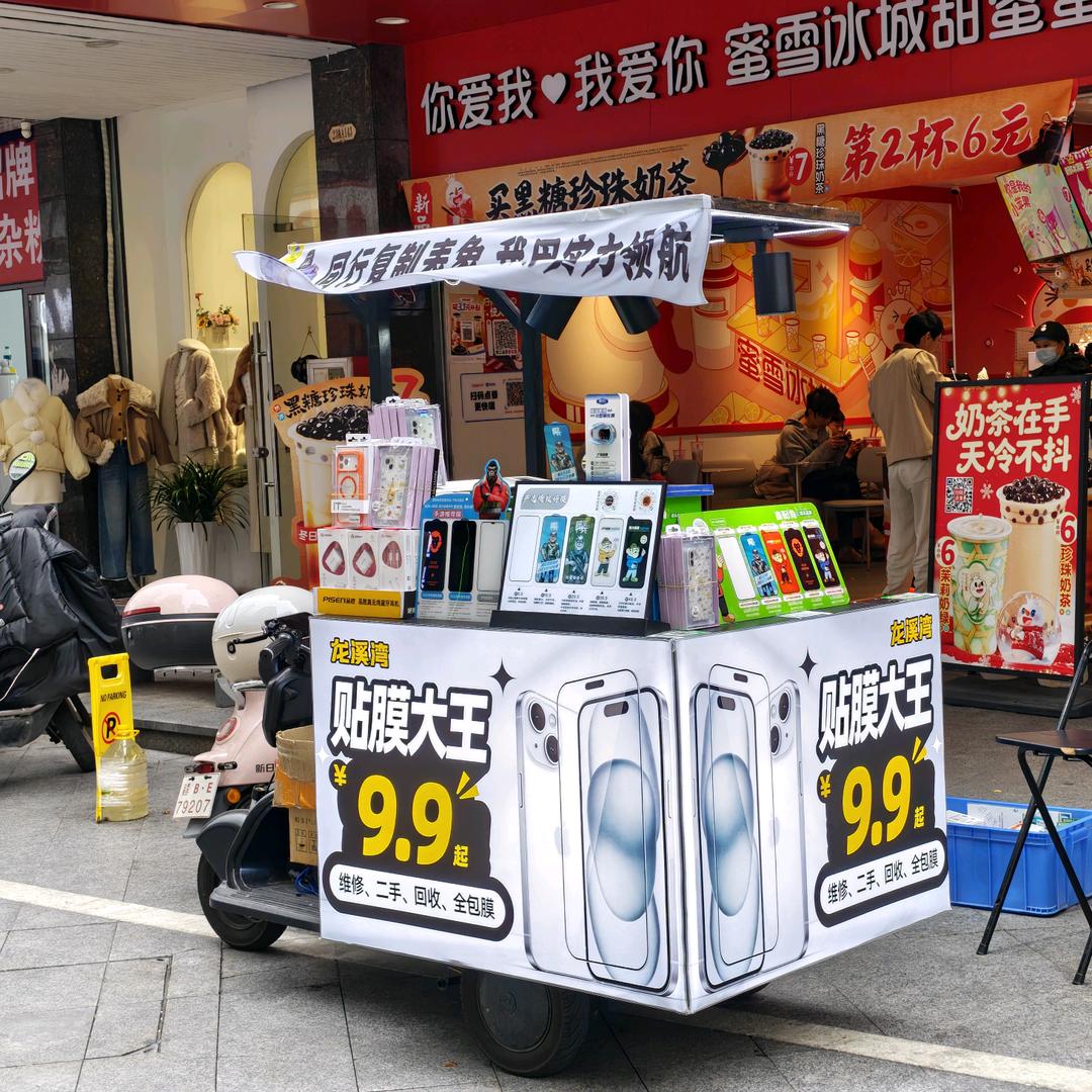 龙溪湾贴膜大王