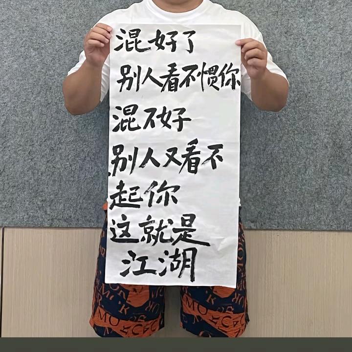 赶路人