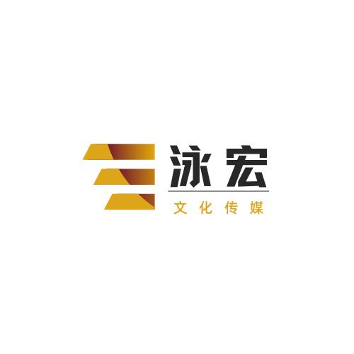 泳宏传媒