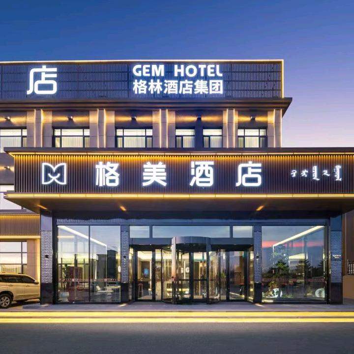 格美酒店（库伦店）
