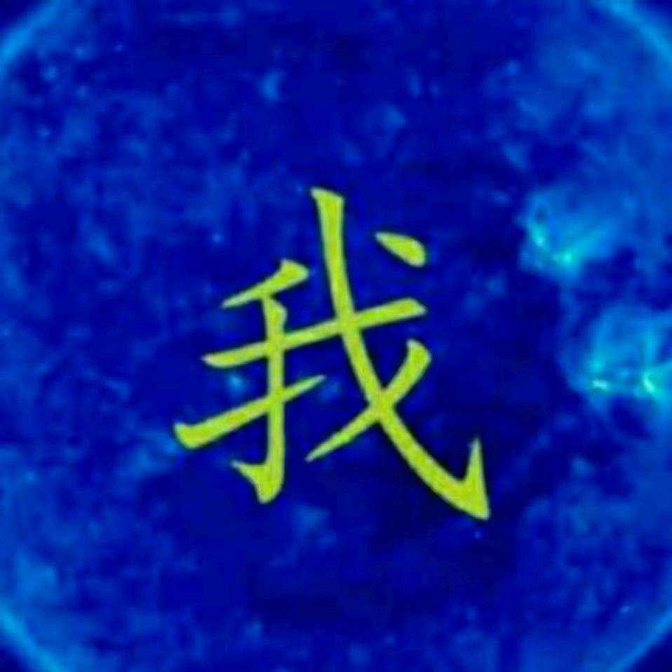 家和万事兴❤️