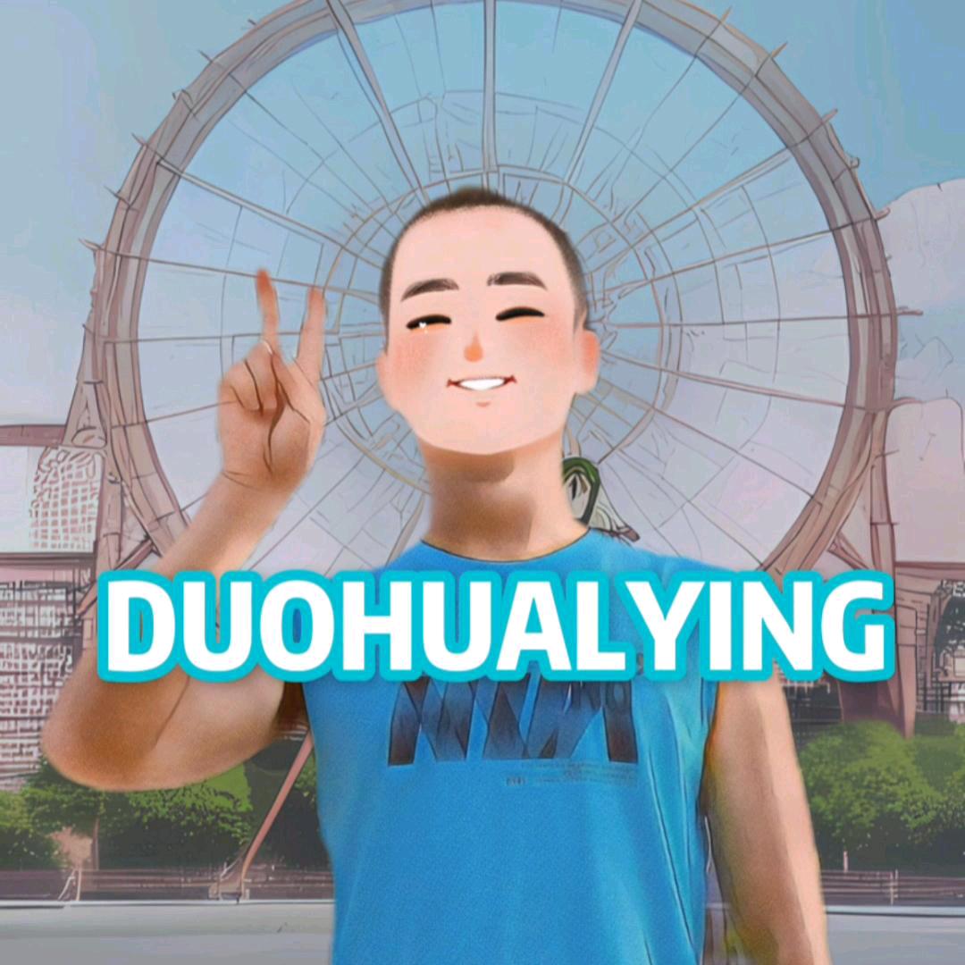 多华李阳