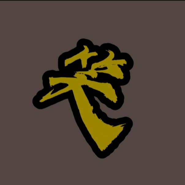 伟 哥