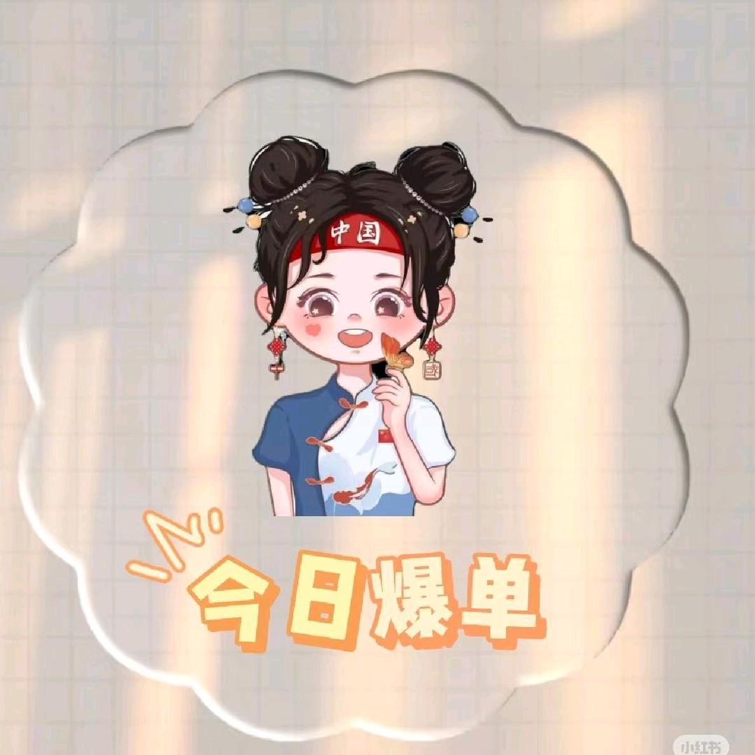 百货好物推荐