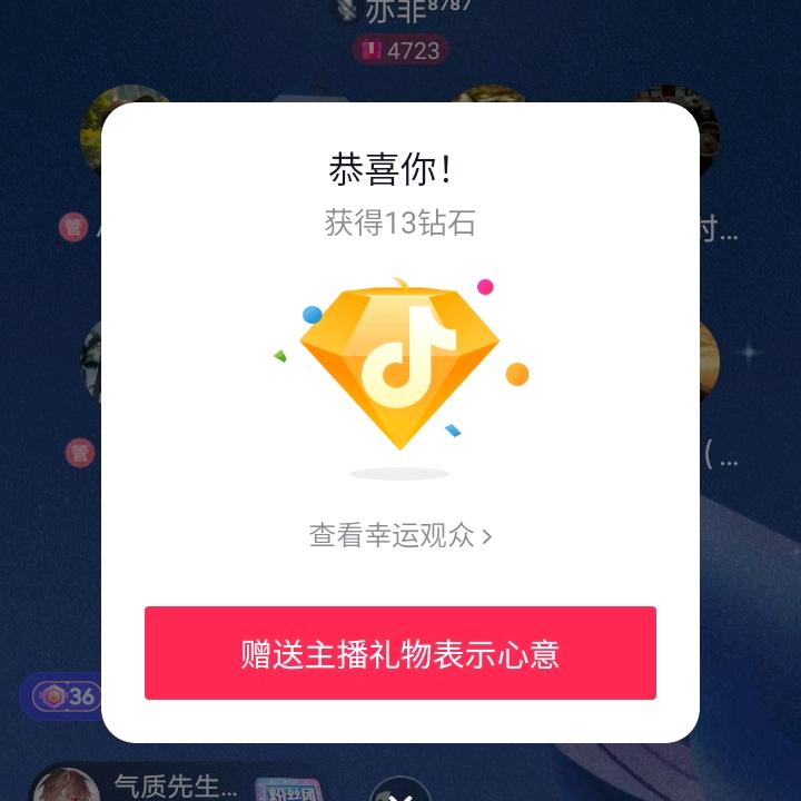 抖音爱你