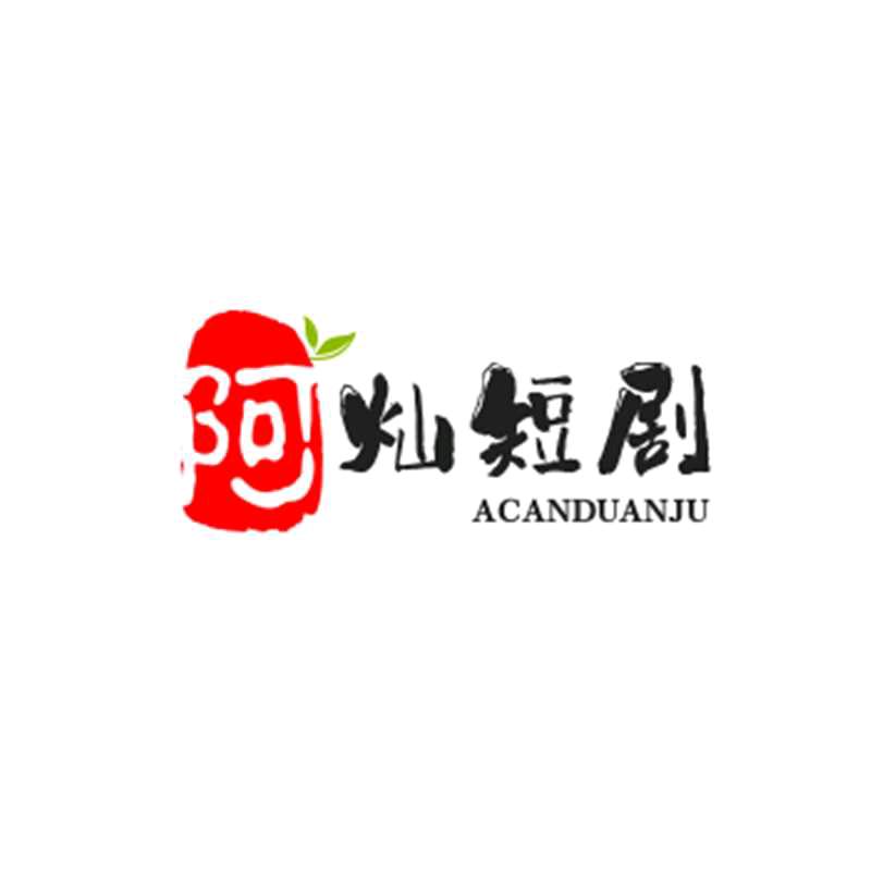 啊灿看世界