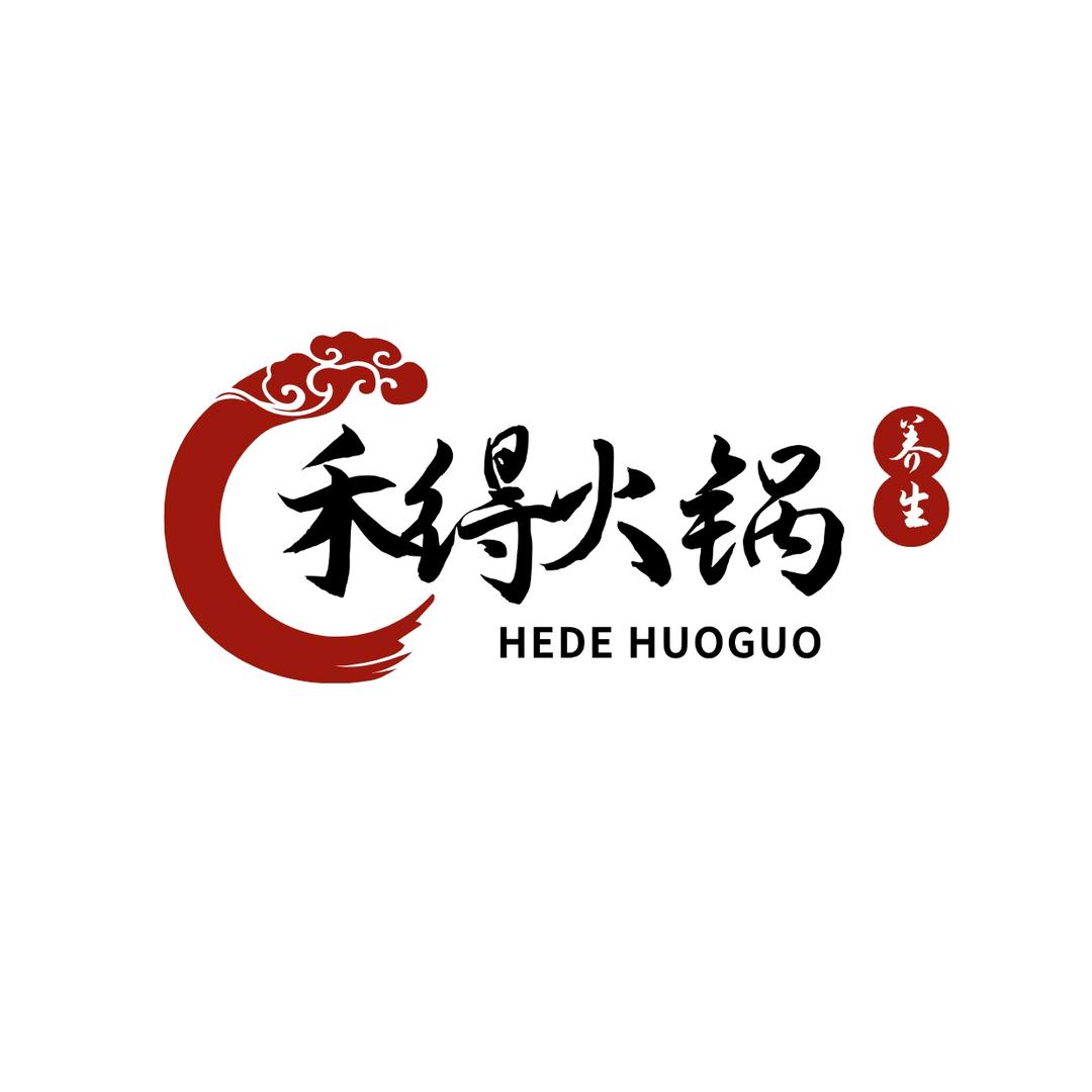 禾得火锅忻州总店