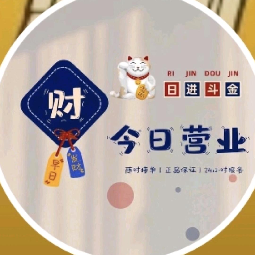 臻品阁百货店