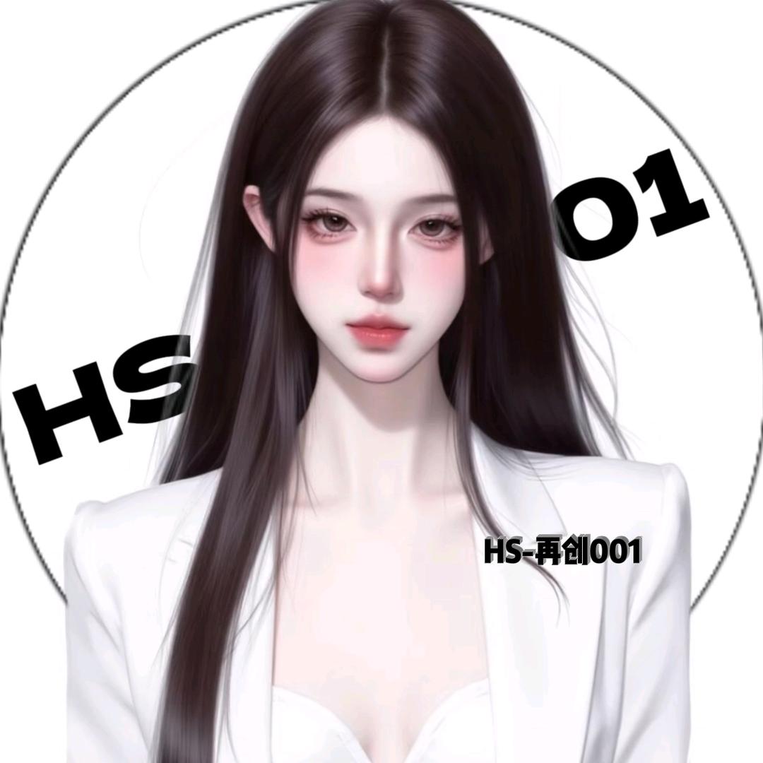 HS-再创001