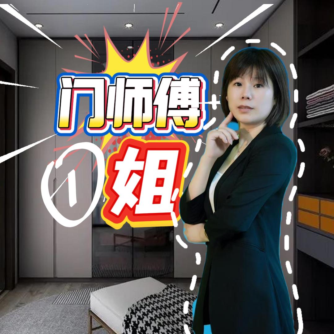 门师傅家居～吴慧芬