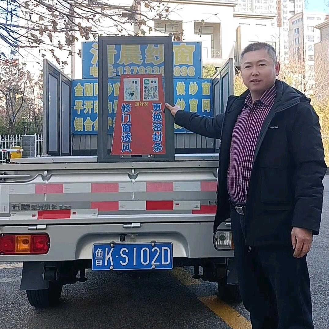 威海清晨纱窗