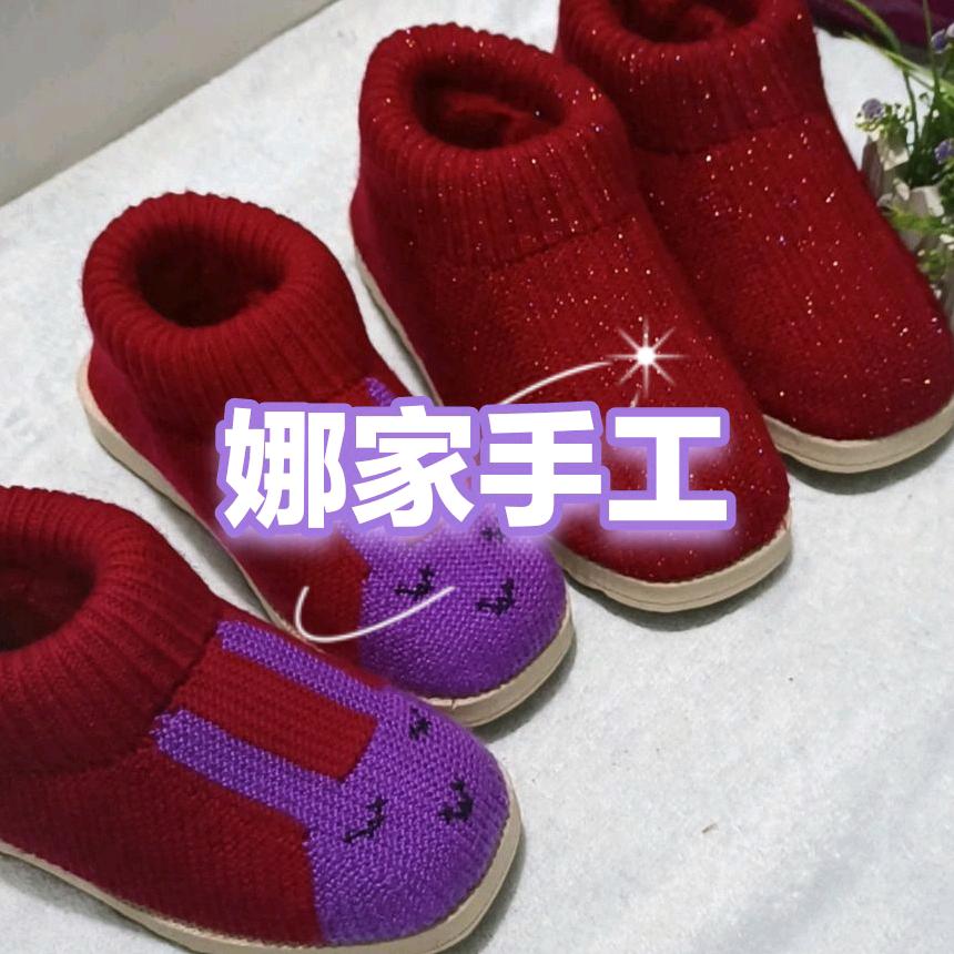 娜家手工