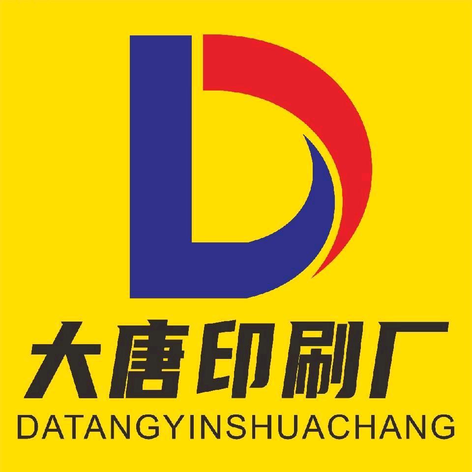 陕西大唐印刷厂