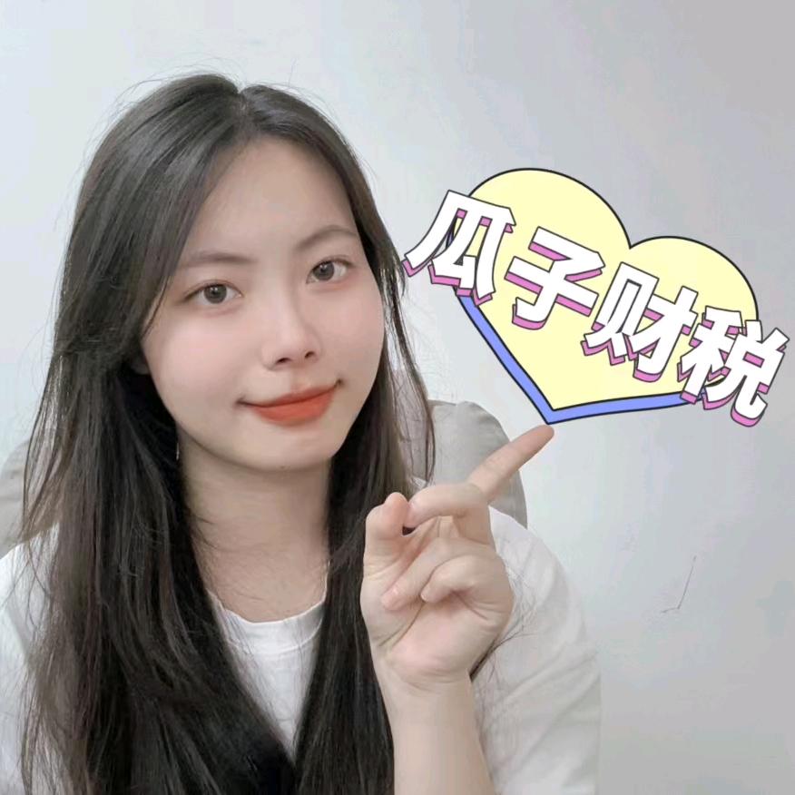 徐州注册公司找瓜子企服