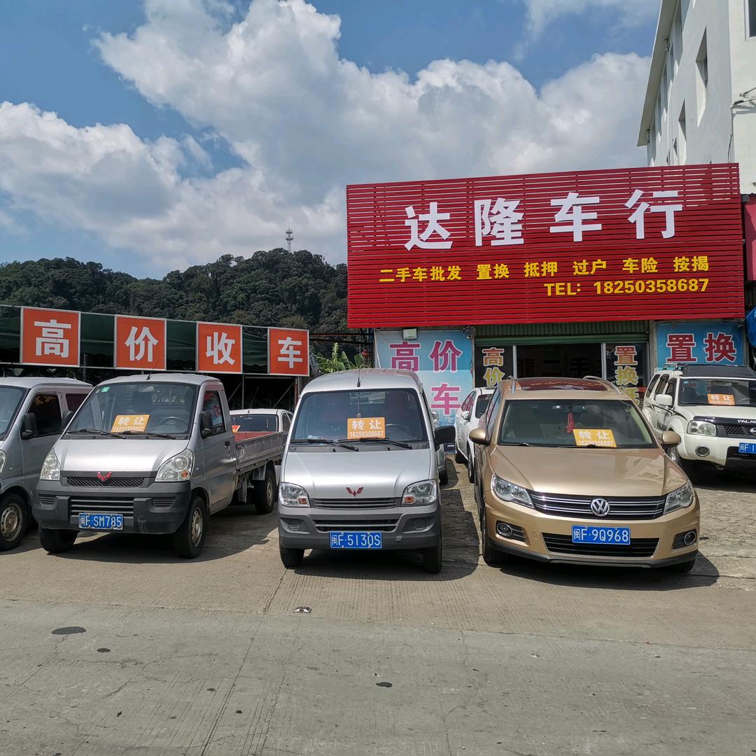 龙岩市达龙二手小货车