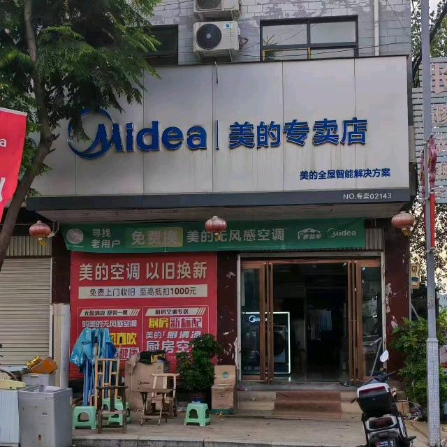 南召县宏达家电经营部