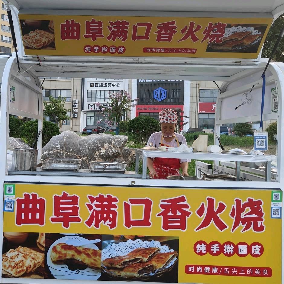 曲阜满口香火烧