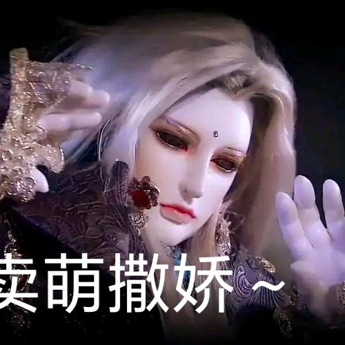 欲少 安染