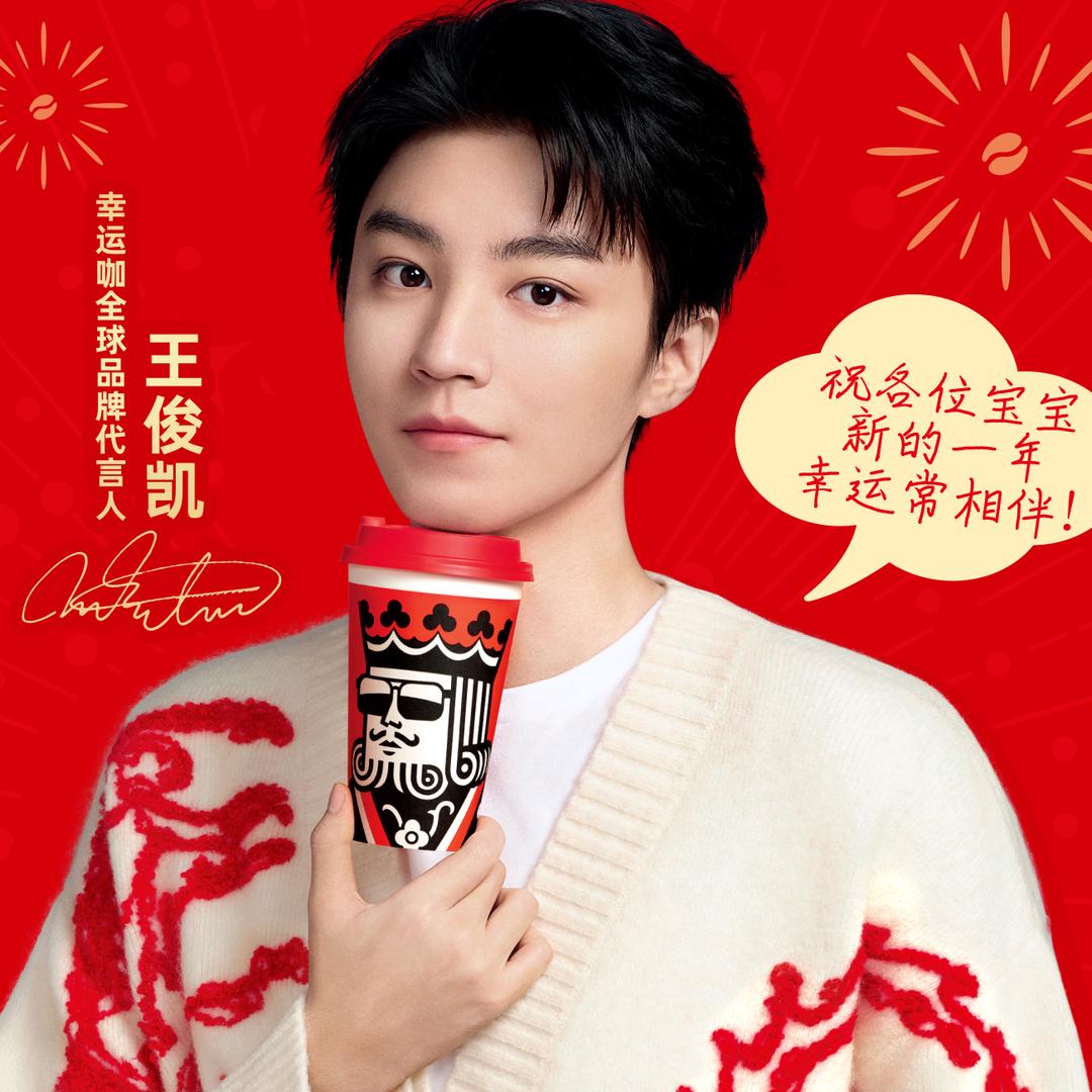 幸运咖（团购全国使用）