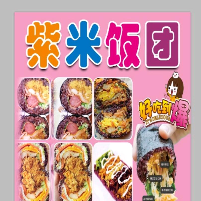 卖饭团的小顾顾